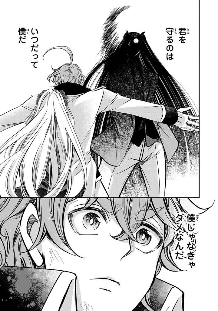 VICTORIA WINNER OSTWEN OUHI WA SEKAI DE ICHIBAN ERA SOU DE ARU - raw - Chapter 20.3 - https://jpdd.ccdd.to/JPDD/victoriawinnerostwenouhiwasekaideichibanerasoudearu/227246/terhpaw1ypk.jpg