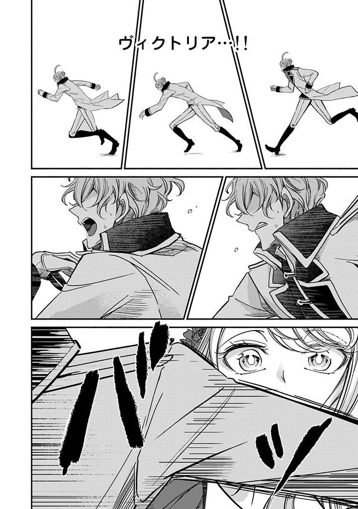 VICTORIA WINNER OSTWEN OUHI WA SEKAI DE ICHIBAN ERA SOU DE ARU - raw - Chapter 20.3 - https://jpdd.ccdd.to/JPDD/victoriawinnerostwenouhiwasekaideichibanerasoudearu/227246/uwhoqovepdl.jpg