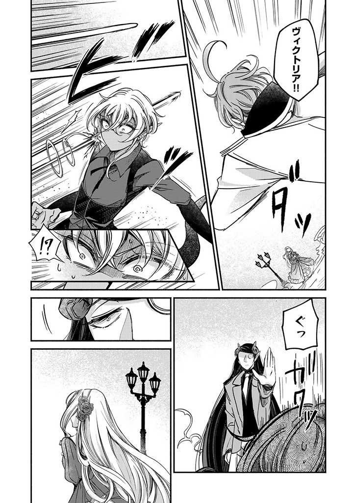 VICTORIA WINNER OSTWEN OUHI WA SEKAI DE ICHIBAN ERA SOU DE ARU - raw - Chapter 20.3 - https://jpdd.ccdd.to/JPDD/victoriawinnerostwenouhiwasekaideichibanerasoudearu/227246/v4qhmfdvit2.jpg