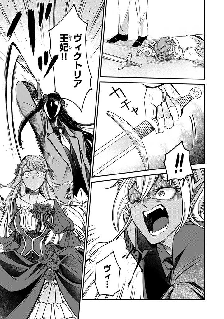VICTORIA WINNER OSTWEN OUHI WA SEKAI DE ICHIBAN ERA SOU DE ARU - raw - Chapter 20.3 - https://jpdd.ccdd.to/JPDD/victoriawinnerostwenouhiwasekaideichibanerasoudearu/227246/vmx0bt44lpn.jpg