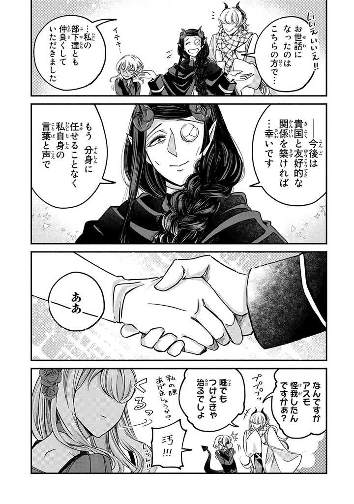 VICTORIA WINNER OSTWEN OUHI WA SEKAI DE ICHIBAN ERA SOU DE ARU - raw - Chapter 20.4 - https://jpdd.ccdd.to/JPDD/victoriawinnerostwenouhiwasekaideichibanerasoudearu/227924/2rpypqrifdw.jpg