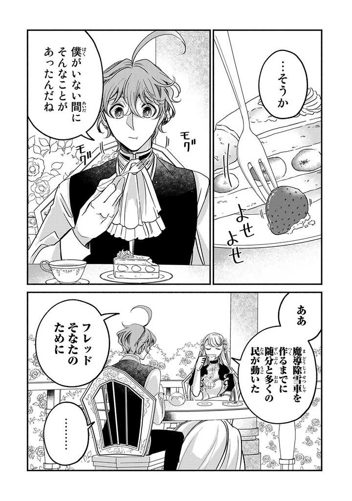 VICTORIA WINNER OSTWEN OUHI WA SEKAI DE ICHIBAN ERA SOU DE ARU - raw - Chapter 20.4 - https://jpdd.ccdd.to/JPDD/victoriawinnerostwenouhiwasekaideichibanerasoudearu/227924/3fyndo1fqzx.jpg