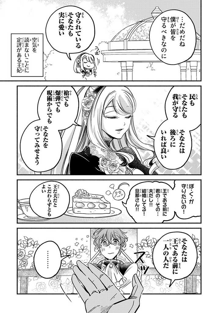 VICTORIA WINNER OSTWEN OUHI WA SEKAI DE ICHIBAN ERA SOU DE ARU - raw - Chapter 20.4 - https://jpdd.ccdd.to/JPDD/victoriawinnerostwenouhiwasekaideichibanerasoudearu/227924/42s4hlfhkqj.jpg