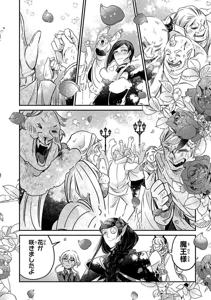 VICTORIA WINNER OSTWEN OUHI WA SEKAI DE ICHIBAN ERA SOU DE ARU - raw - Chapter 20.4 - https://jpdd.ccdd.to/JPDD/victoriawinnerostwenouhiwasekaideichibanerasoudearu/227924/eljy0zmrjyw.jpg