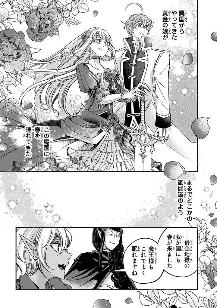 VICTORIA WINNER OSTWEN OUHI WA SEKAI DE ICHIBAN ERA SOU DE ARU - raw - Chapter 20.4 - https://jpdd.ccdd.to/JPDD/victoriawinnerostwenouhiwasekaideichibanerasoudearu/227924/jd1iz35nthk.jpg
