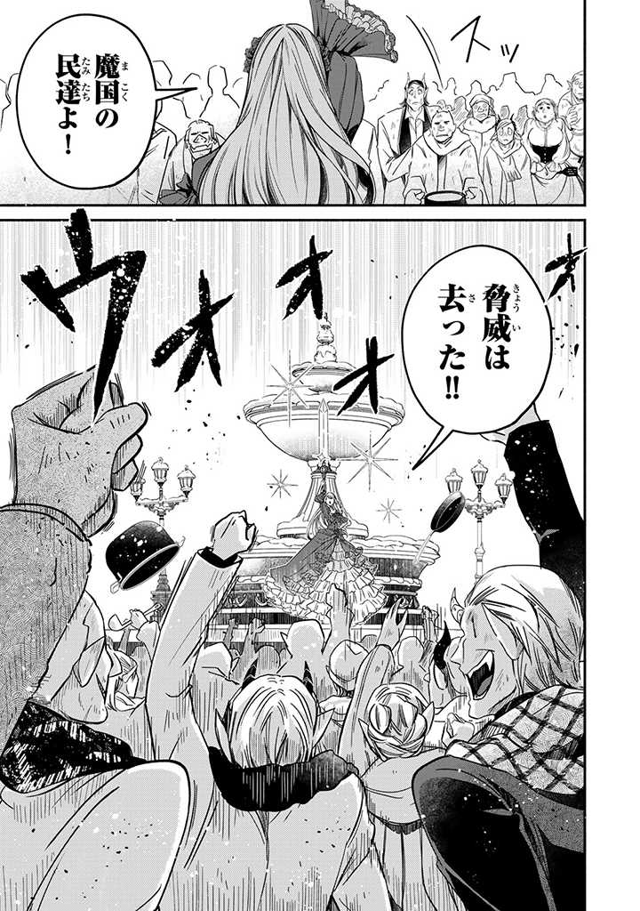 VICTORIA WINNER OSTWEN OUHI WA SEKAI DE ICHIBAN ERA SOU DE ARU - raw - Chapter 20.4 - https://jpdd.ccdd.to/JPDD/victoriawinnerostwenouhiwasekaideichibanerasoudearu/227924/msreq4dzlhg.jpg