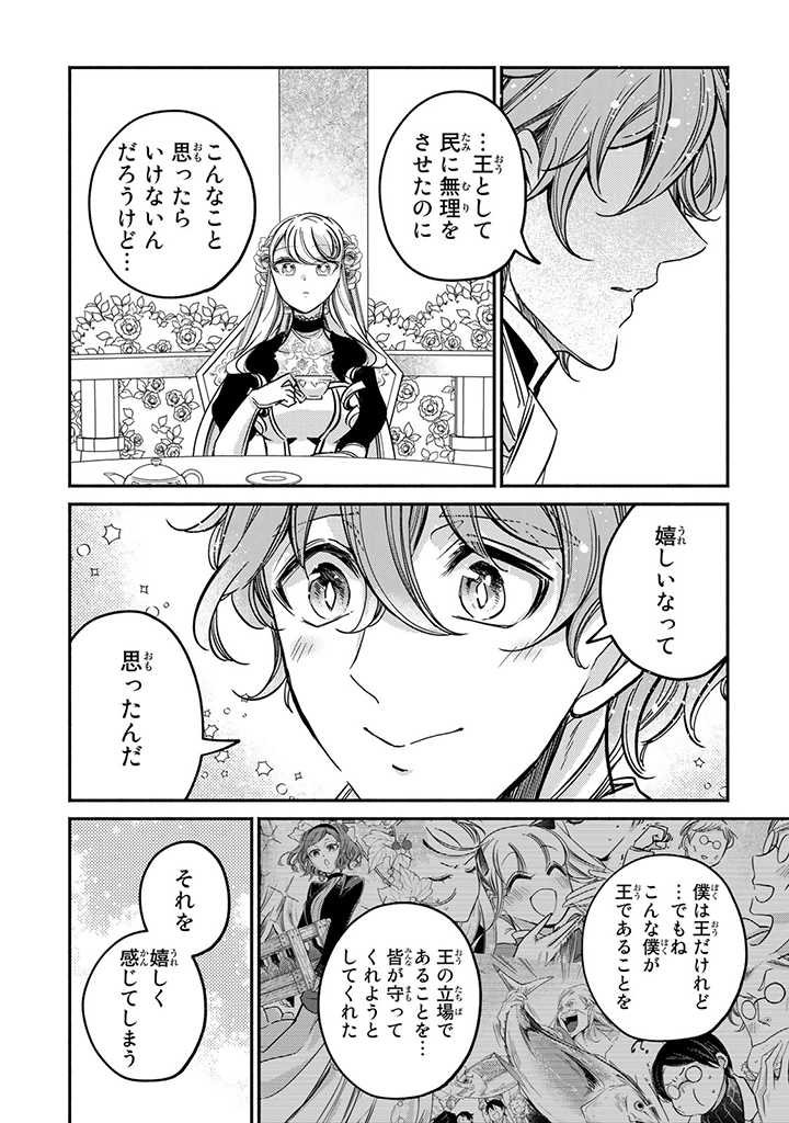 VICTORIA WINNER OSTWEN OUHI WA SEKAI DE ICHIBAN ERA SOU DE ARU - raw - Chapter 20.4 - https://jpdd.ccdd.to/JPDD/victoriawinnerostwenouhiwasekaideichibanerasoudearu/227924/nd01dk3qzqb.jpg