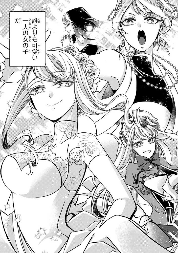 VICTORIA WINNER OSTWEN OUHI WA SEKAI DE ICHIBAN ERA SOU DE ARU - raw - Chapter 20.5 - https://jpdd.ccdd.to/JPDD/victoriawinnerostwenouhiwasekaideichibanerasoudearu/230203/43pyy1quqxb.jpg