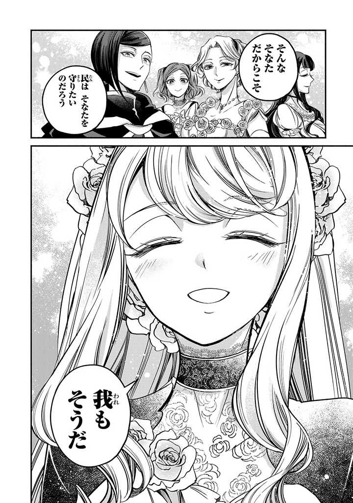 VICTORIA WINNER OSTWEN OUHI WA SEKAI DE ICHIBAN ERA SOU DE ARU - raw - Chapter 20.5 - https://jpdd.ccdd.to/JPDD/victoriawinnerostwenouhiwasekaideichibanerasoudearu/230203/megftq0ejhr.jpg
