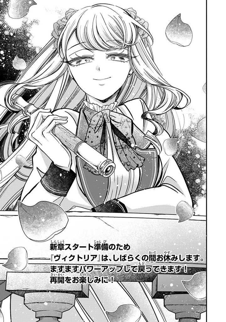 VICTORIA WINNER OSTWEN OUHI WA SEKAI DE ICHIBAN ERA SOU DE ARU - raw - Chapter 20.5 - https://jpdd.ccdd.to/JPDD/victoriawinnerostwenouhiwasekaideichibanerasoudearu/230203/pxdpwwalgtj.jpg