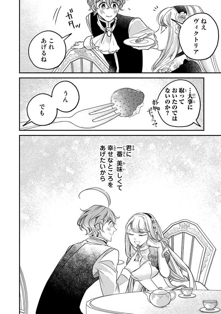 VICTORIA WINNER OSTWEN OUHI WA SEKAI DE ICHIBAN ERA SOU DE ARU - raw - Chapter 20.5 - https://jpdd.ccdd.to/JPDD/victoriawinnerostwenouhiwasekaideichibanerasoudearu/230203/wqlmr5nkxlu.jpg
