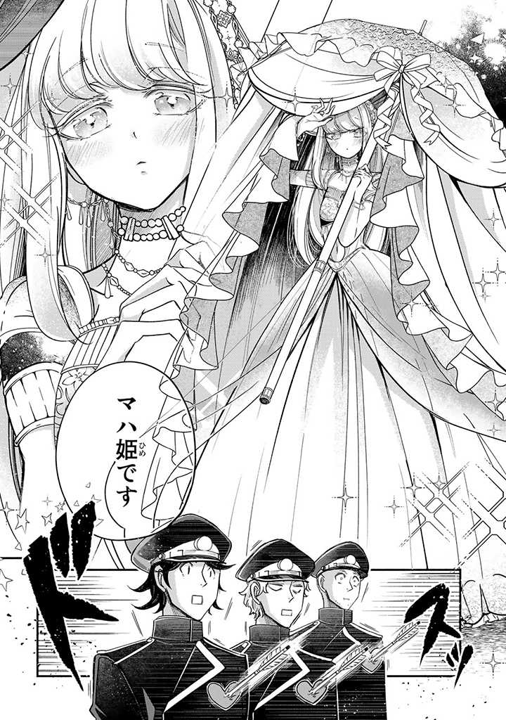 VICTORIA WINNER OSTWEN OUHI WA SEKAI DE ICHIBAN ERA SOU DE ARU - raw - Chapter 21.1 - https://jpdd.ccdd.to/JPDD/victoriawinnerostwenouhiwasekaideichibanerasoudearu/239223/00etlpjsvho.jpg