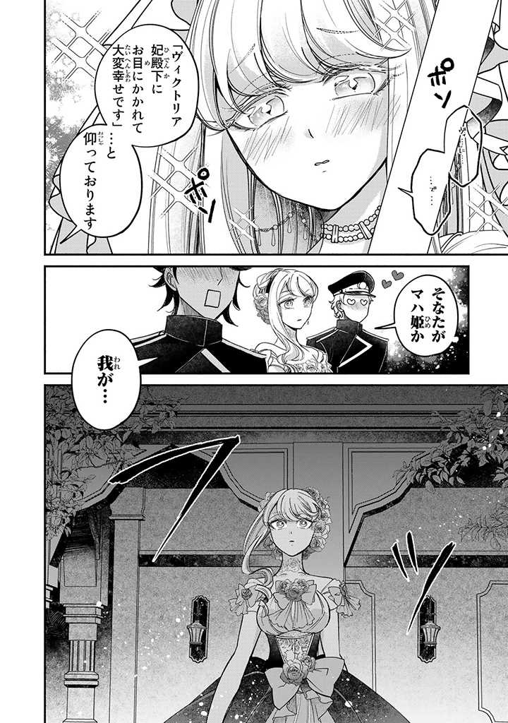 VICTORIA WINNER OSTWEN OUHI WA SEKAI DE ICHIBAN ERA SOU DE ARU - raw - Chapter 21.1 - https://jpdd.ccdd.to/JPDD/victoriawinnerostwenouhiwasekaideichibanerasoudearu/239223/bbn5rdacbx1.jpg
