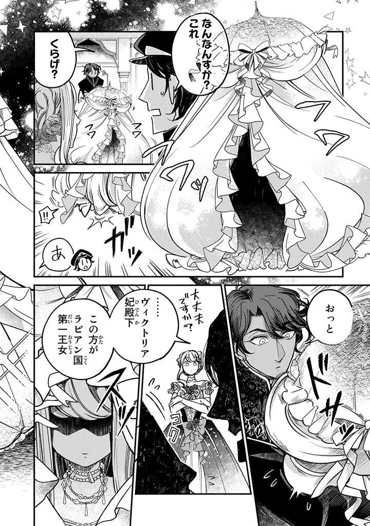 VICTORIA WINNER OSTWEN OUHI WA SEKAI DE ICHIBAN ERA SOU DE ARU - raw - Chapter 21.1 - https://jpdd.ccdd.to/JPDD/victoriawinnerostwenouhiwasekaideichibanerasoudearu/239223/hp3qezyxutp.jpg