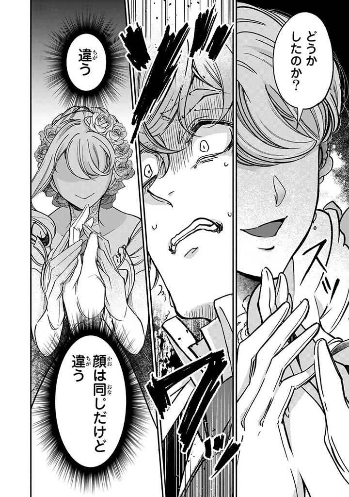 VICTORIA WINNER OSTWEN OUHI WA SEKAI DE ICHIBAN ERA SOU DE ARU - raw - Chapter 21.1 - https://jpdd.ccdd.to/JPDD/victoriawinnerostwenouhiwasekaideichibanerasoudearu/239223/rcoqrvazeon.jpg