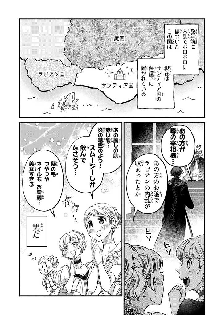 VICTORIA WINNER OSTWEN OUHI WA SEKAI DE ICHIBAN ERA SOU DE ARU - raw - Chapter 21.1 - https://jpdd.ccdd.to/JPDD/victoriawinnerostwenouhiwasekaideichibanerasoudearu/239223/u5s0bmwfbmk.jpg