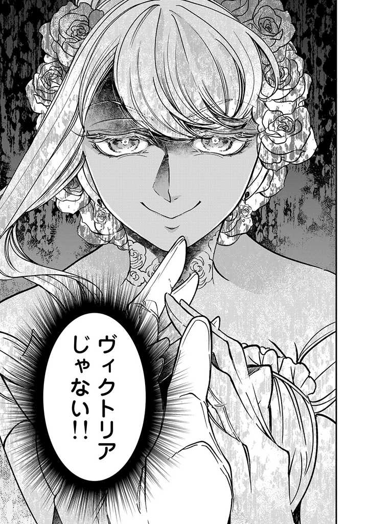 VICTORIA WINNER OSTWEN OUHI WA SEKAI DE ICHIBAN ERA SOU DE ARU - raw - Chapter 21.1 - https://jpdd.ccdd.to/JPDD/victoriawinnerostwenouhiwasekaideichibanerasoudearu/239223/uoblxagqkpe.jpg