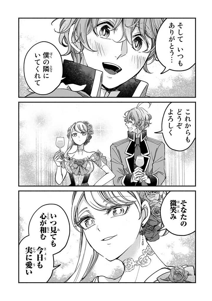 VICTORIA WINNER OSTWEN OUHI WA SEKAI DE ICHIBAN ERA SOU DE ARU - raw - Chapter 21.1 - https://jpdd.ccdd.to/JPDD/victoriawinnerostwenouhiwasekaideichibanerasoudearu/239223/xaeoxkbf4za.jpg