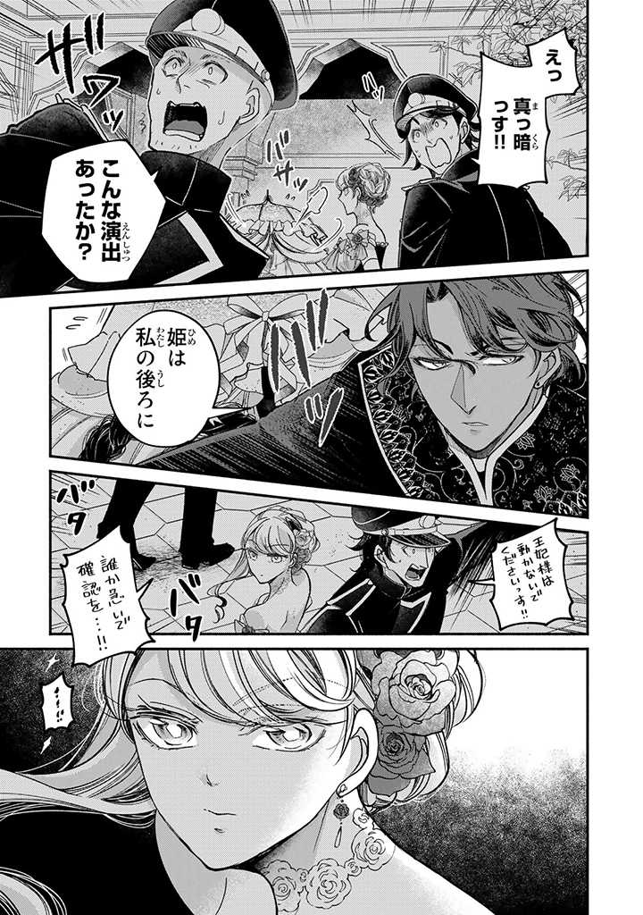 VICTORIA WINNER OSTWEN OUHI WA SEKAI DE ICHIBAN ERA SOU DE ARU - raw - Chapter 21.1 - https://jpdd.ccdd.to/JPDD/victoriawinnerostwenouhiwasekaideichibanerasoudearu/239223/ymedqdhn1ws.jpg
