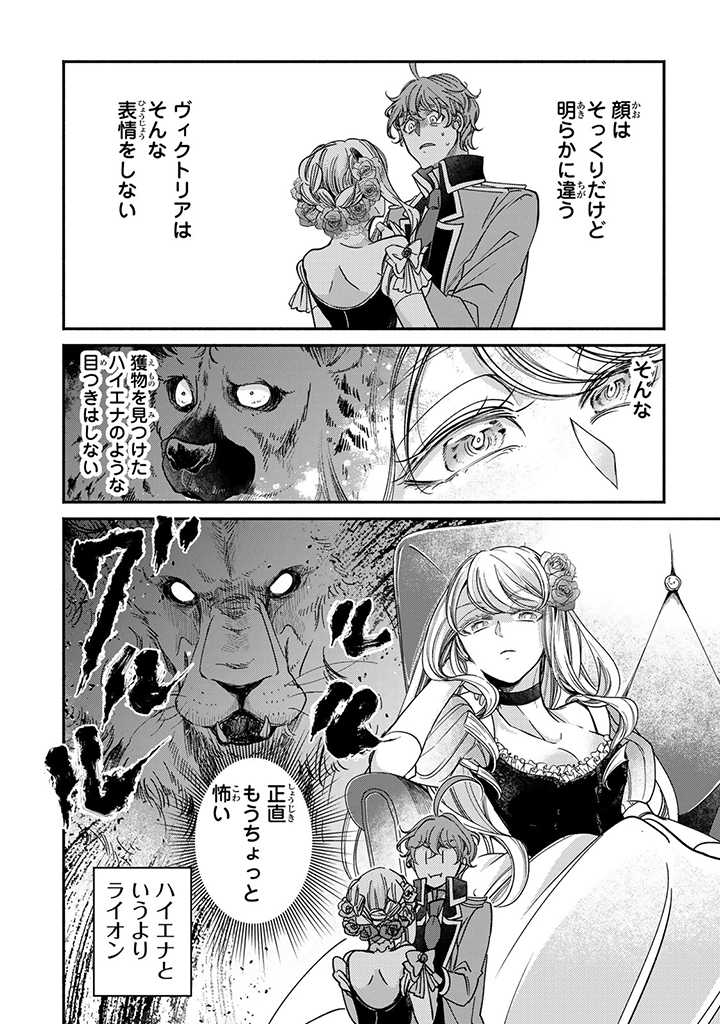 VICTORIA WINNER OSTWEN OUHI WA SEKAI DE ICHIBAN ERA SOU DE ARU - raw - Chapter 21.2 - https://jpdd.ccdd.to/JPDD/victoriawinnerostwenouhiwasekaideichibanerasoudearu/240135/22onssmvudr.jpg