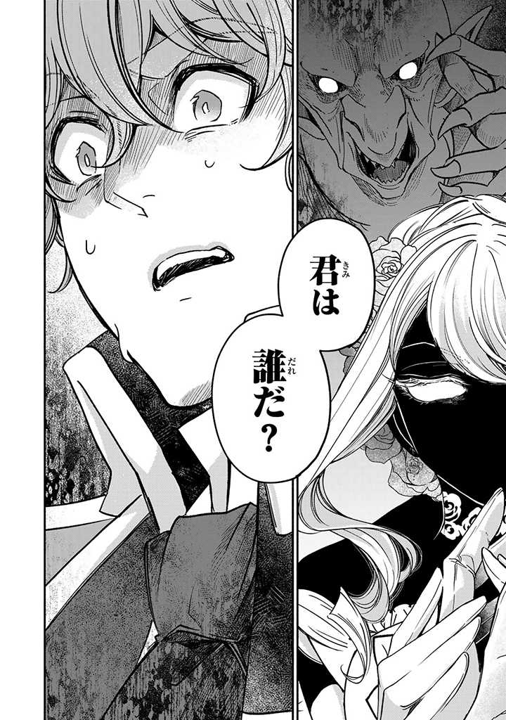 VICTORIA WINNER OSTWEN OUHI WA SEKAI DE ICHIBAN ERA SOU DE ARU - raw - Chapter 21.2 - https://jpdd.ccdd.to/JPDD/victoriawinnerostwenouhiwasekaideichibanerasoudearu/240135/e0er2ts2ixh.jpg