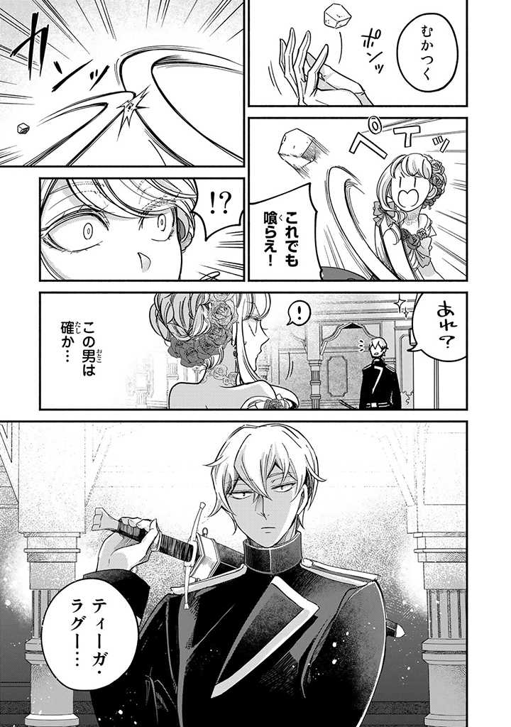 VICTORIA WINNER OSTWEN OUHI WA SEKAI DE ICHIBAN ERA SOU DE ARU - raw - Chapter 21.2 - https://jpdd.ccdd.to/JPDD/victoriawinnerostwenouhiwasekaideichibanerasoudearu/240135/hkg5cso0of2.jpg