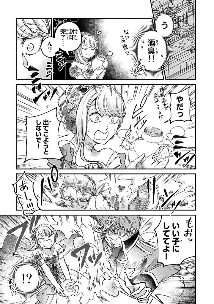 VICTORIA WINNER OSTWEN OUHI WA SEKAI DE ICHIBAN ERA SOU DE ARU - raw - Chapter 21.2 - https://jpdd.ccdd.to/JPDD/victoriawinnerostwenouhiwasekaideichibanerasoudearu/240135/hukl34qwk2m.jpg