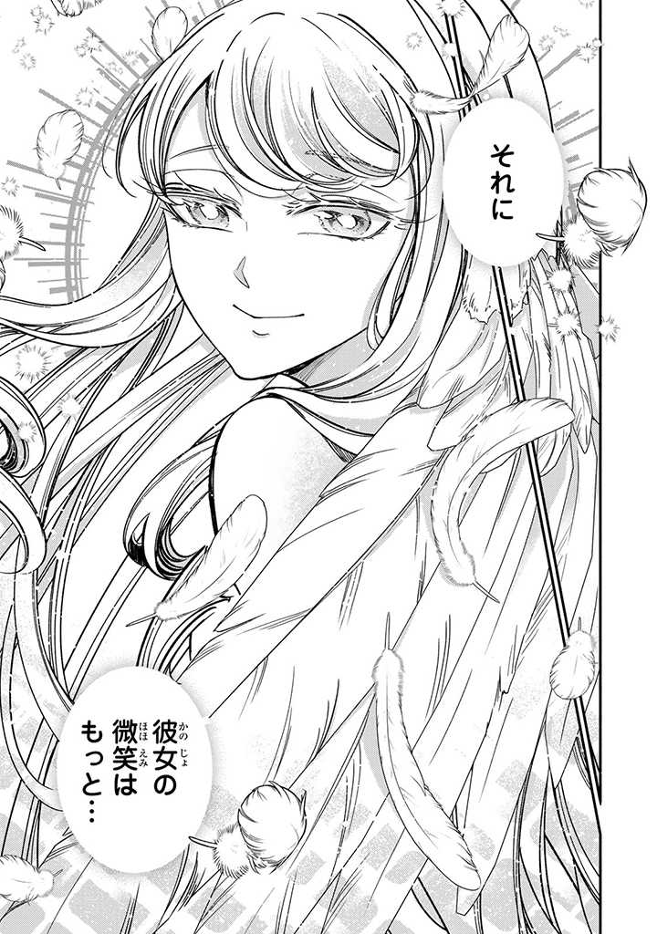 VICTORIA WINNER OSTWEN OUHI WA SEKAI DE ICHIBAN ERA SOU DE ARU - raw - Chapter 21.2 - https://jpdd.ccdd.to/JPDD/victoriawinnerostwenouhiwasekaideichibanerasoudearu/240135/ltghguiyief.jpg