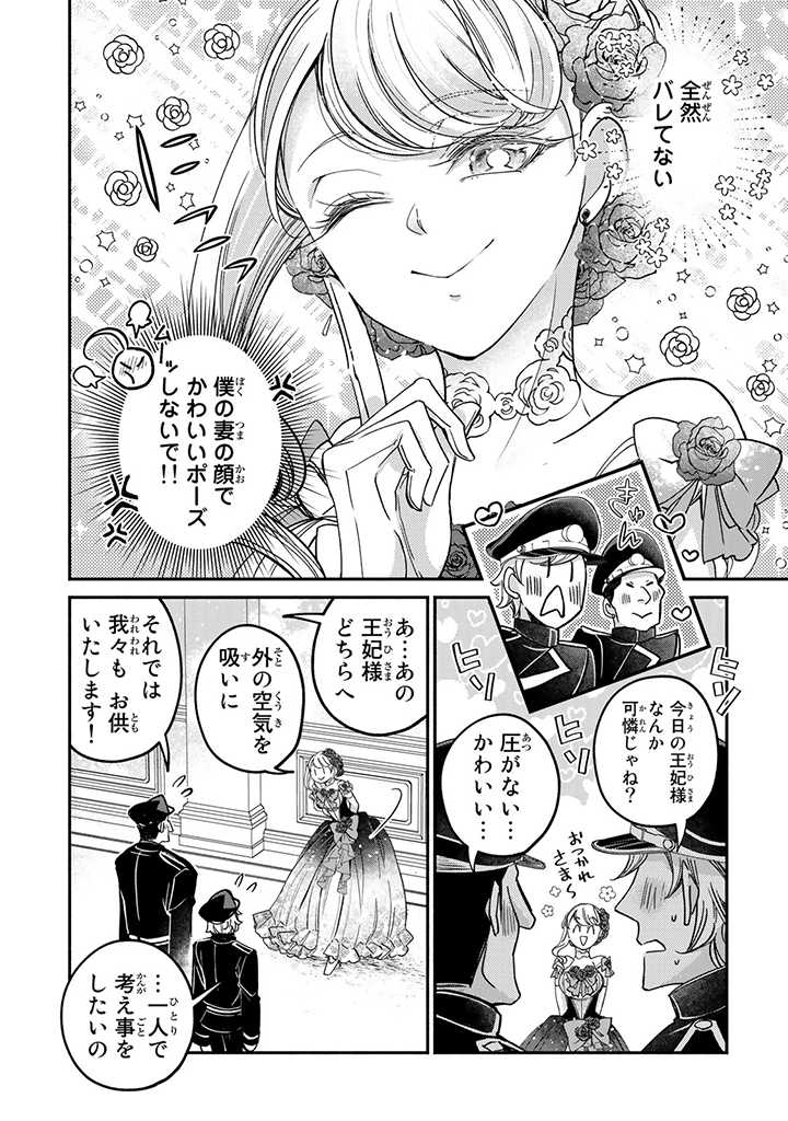 VICTORIA WINNER OSTWEN OUHI WA SEKAI DE ICHIBAN ERA SOU DE ARU - raw - Chapter 21.2 - https://jpdd.ccdd.to/JPDD/victoriawinnerostwenouhiwasekaideichibanerasoudearu/240135/m2dwi1u3kmb.jpg