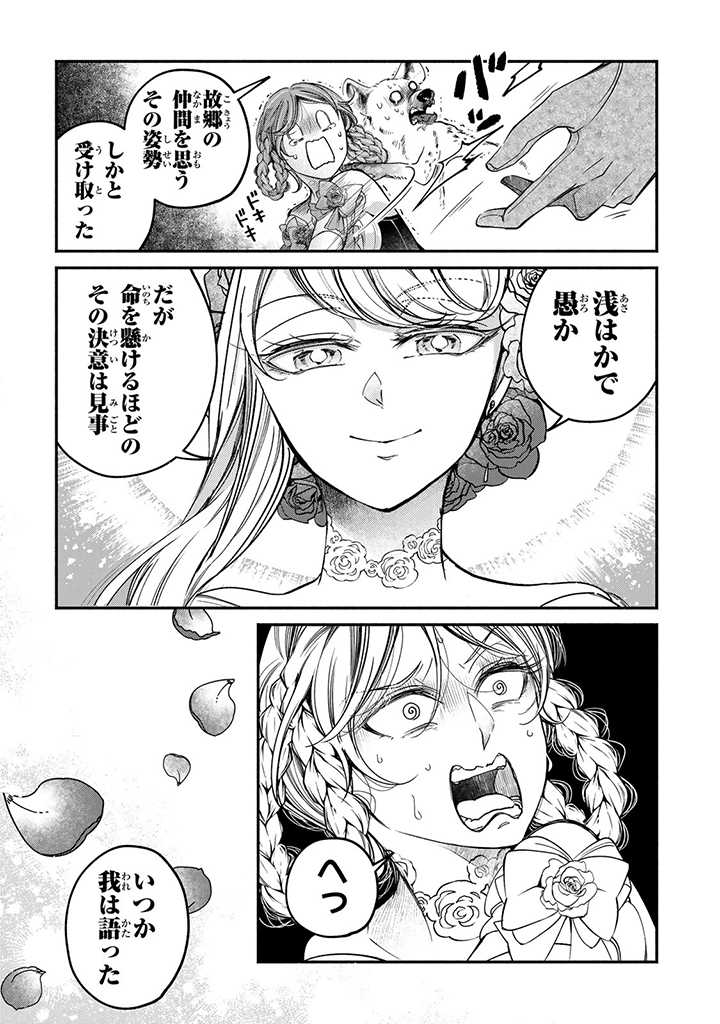 VICTORIA WINNER OSTWEN OUHI WA SEKAI DE ICHIBAN ERA SOU DE ARU - raw - Chapter 22.2 - https://jpdd.ccdd.to/JPDD/victoriawinnerostwenouhiwasekaideichibanerasoudearu/243676/dadx5nzcvq3.jpg
