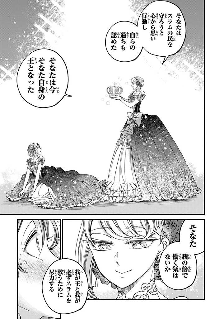 VICTORIA WINNER OSTWEN OUHI WA SEKAI DE ICHIBAN ERA SOU DE ARU - raw - Chapter 22.2 - https://jpdd.ccdd.to/JPDD/victoriawinnerostwenouhiwasekaideichibanerasoudearu/243676/fx3nldvwnmj.jpg