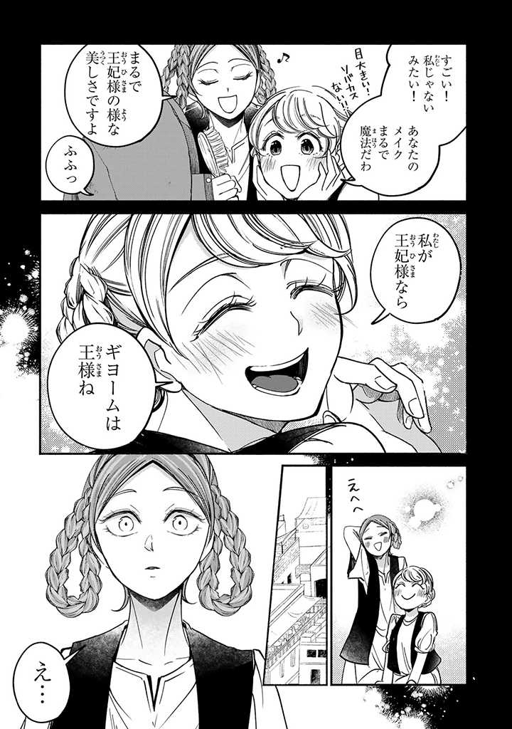 VICTORIA WINNER OSTWEN OUHI WA SEKAI DE ICHIBAN ERA SOU DE ARU - raw - Chapter 22.2 - https://jpdd.ccdd.to/JPDD/victoriawinnerostwenouhiwasekaideichibanerasoudearu/243676/ngqzhm2b5j3.jpg