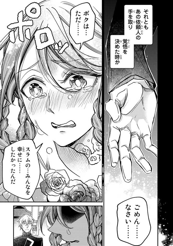 VICTORIA WINNER OSTWEN OUHI WA SEKAI DE ICHIBAN ERA SOU DE ARU - raw - Chapter 22.2 - https://jpdd.ccdd.to/JPDD/victoriawinnerostwenouhiwasekaideichibanerasoudearu/243676/ufhytde34iq.jpg