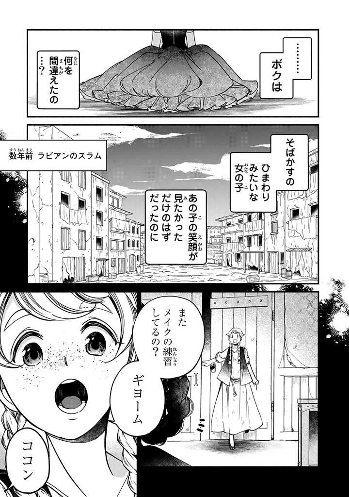 VICTORIA WINNER OSTWEN OUHI WA SEKAI DE ICHIBAN ERA SOU DE ARU - raw - Chapter 22.2 - https://jpdd.ccdd.to/JPDD/victoriawinnerostwenouhiwasekaideichibanerasoudearu/243676/wtqnx1cp4jw.jpg