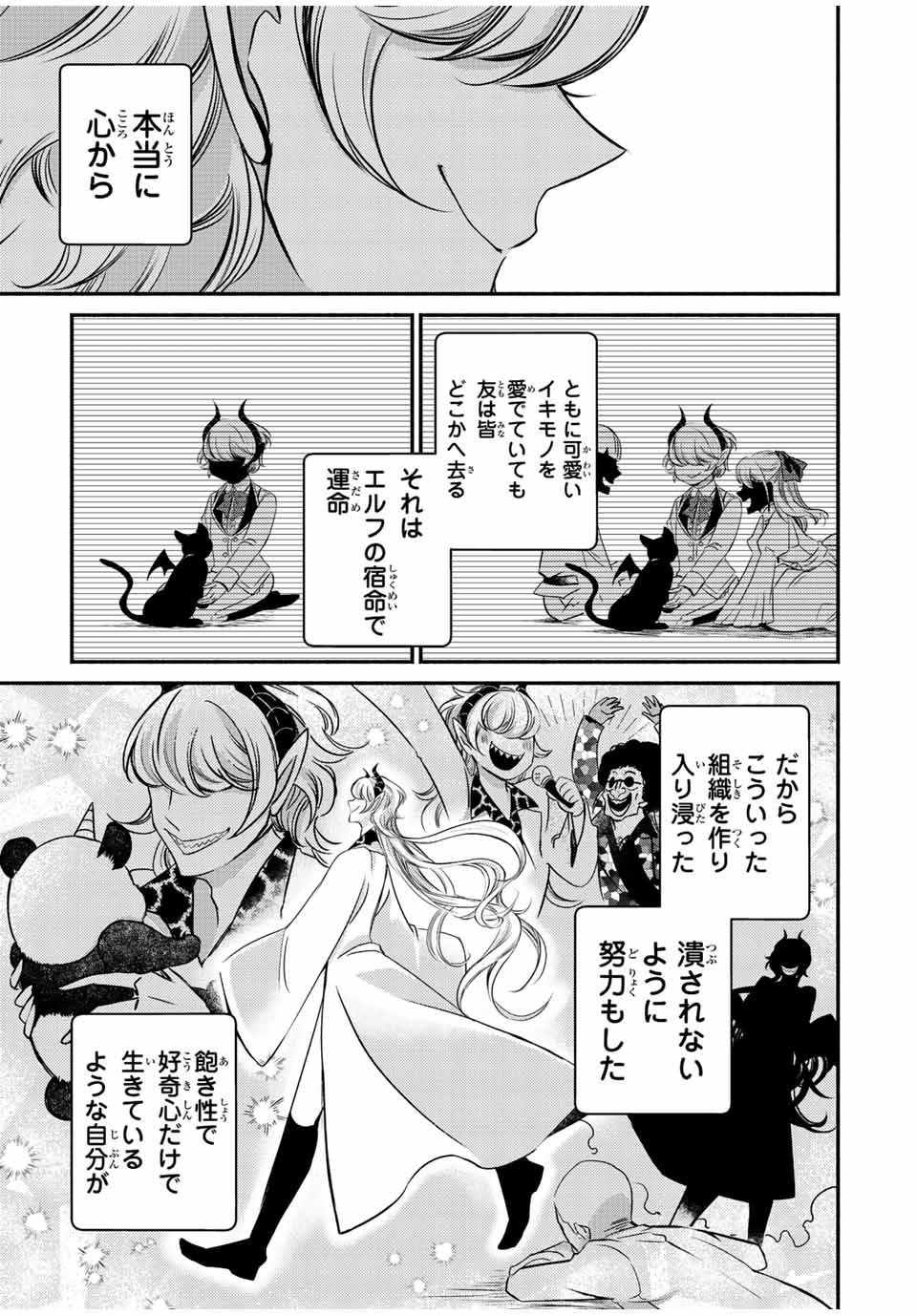 VICTORIA WINNER OSTWEN OUHI WA SEKAI DE ICHIBAN ERA SOU DE ARU - raw - Chapter 13.4 - https://jpdd.ccdd.to/JPDD/victoriawinnerostwenouhiwasekaideichibanerasoudearu/244222/04qn2brrayc.jpg