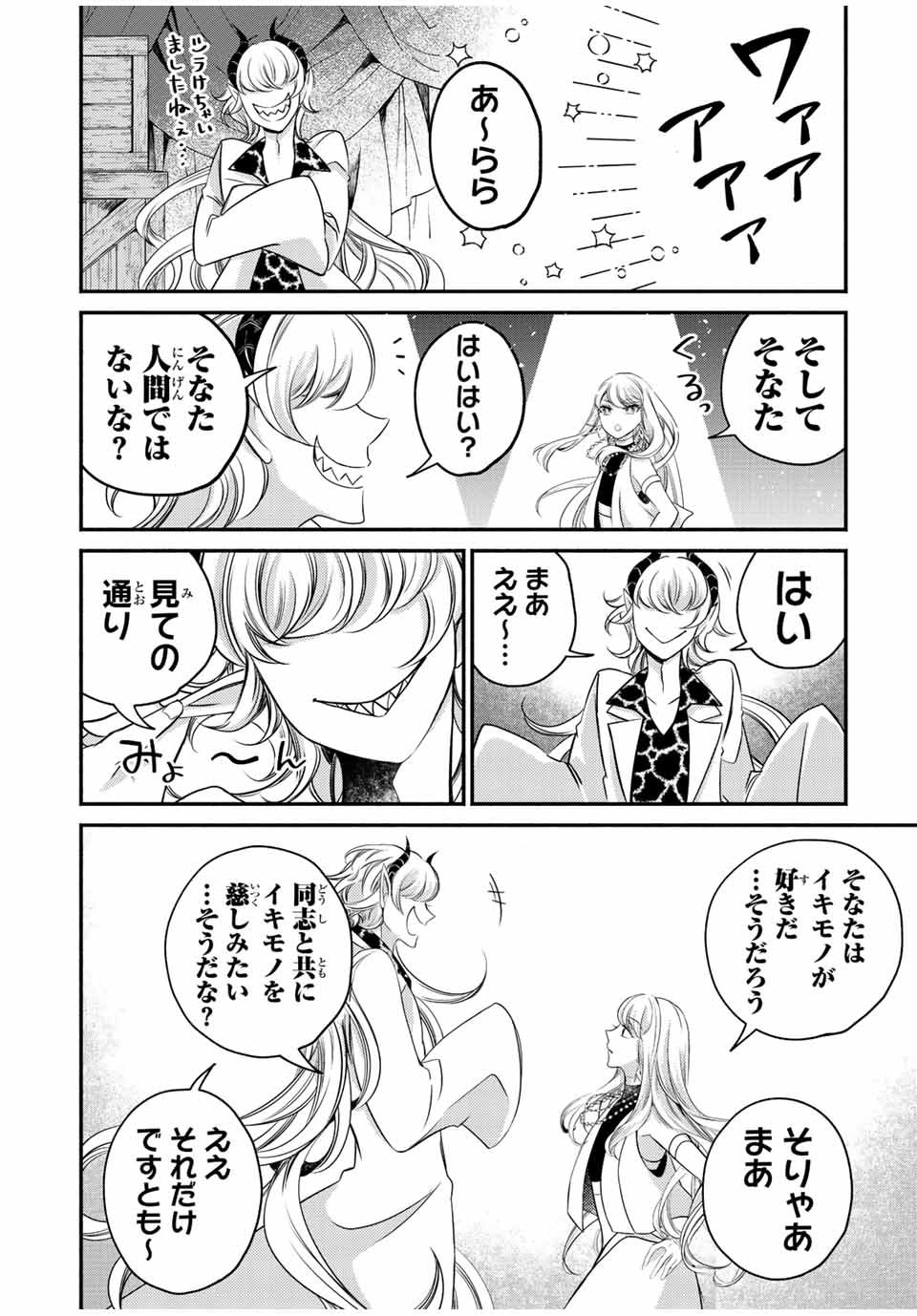 VICTORIA WINNER OSTWEN OUHI WA SEKAI DE ICHIBAN ERA SOU DE ARU - raw - Chapter 13.4 - https://jpdd.ccdd.to/JPDD/victoriawinnerostwenouhiwasekaideichibanerasoudearu/244222/4n3ce4t5r2t.jpg