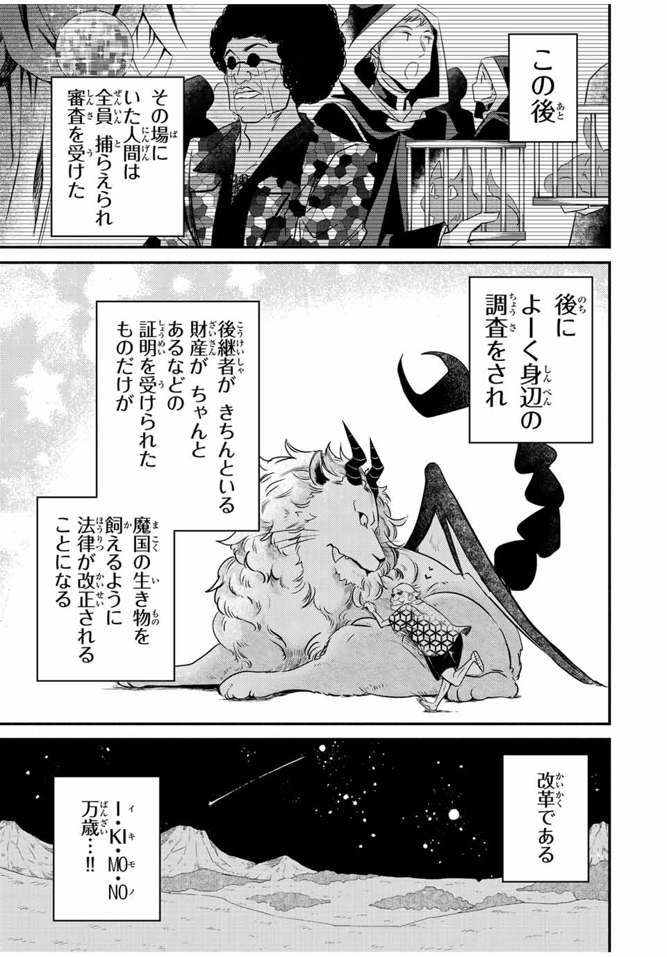VICTORIA WINNER OSTWEN OUHI WA SEKAI DE ICHIBAN ERA SOU DE ARU - raw - Chapter 13.4 - https://jpdd.ccdd.to/JPDD/victoriawinnerostwenouhiwasekaideichibanerasoudearu/244222/dl0hfi5d5vg.jpg