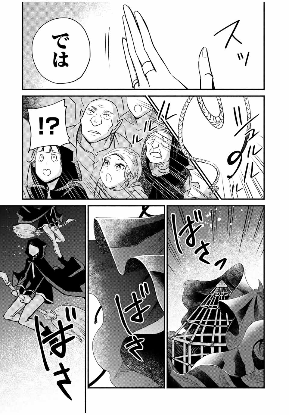 VICTORIA WINNER OSTWEN OUHI WA SEKAI DE ICHIBAN ERA SOU DE ARU - raw - Chapter 13.4 - https://jpdd.ccdd.to/JPDD/victoriawinnerostwenouhiwasekaideichibanerasoudearu/244222/o0v3xrt5ji3.jpg
