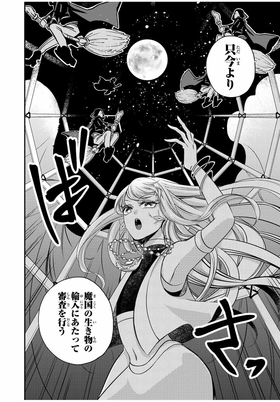 VICTORIA WINNER OSTWEN OUHI WA SEKAI DE ICHIBAN ERA SOU DE ARU - raw - Chapter 13.4 - https://jpdd.ccdd.to/JPDD/victoriawinnerostwenouhiwasekaideichibanerasoudearu/244222/umajj5dhl5v.jpg