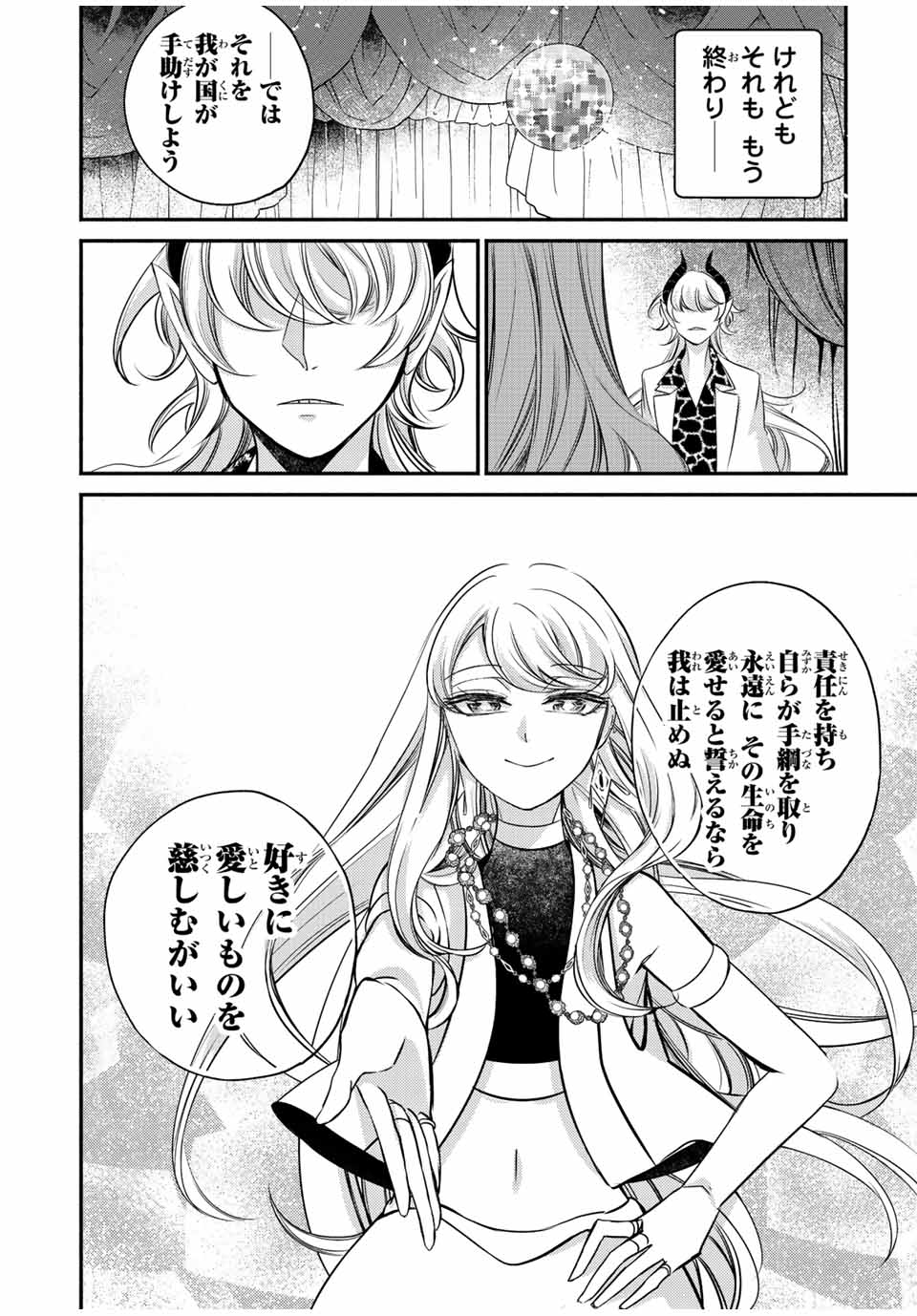 VICTORIA WINNER OSTWEN OUHI WA SEKAI DE ICHIBAN ERA SOU DE ARU - raw - Chapter 13.4 - https://jpdd.ccdd.to/JPDD/victoriawinnerostwenouhiwasekaideichibanerasoudearu/244222/v1hnfzlf0vl.jpg