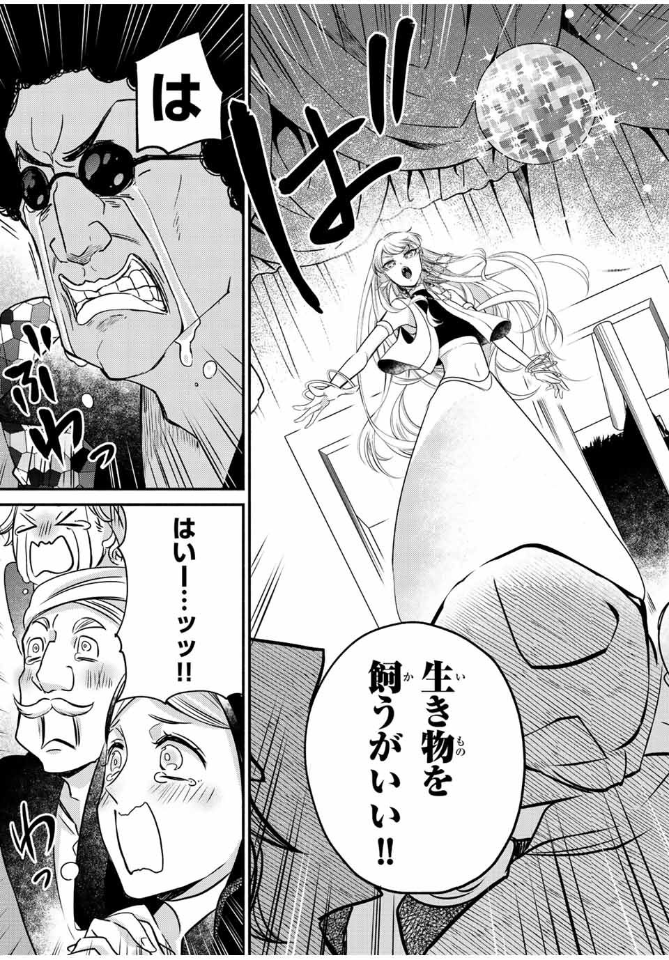 VICTORIA WINNER OSTWEN OUHI WA SEKAI DE ICHIBAN ERA SOU DE ARU - raw - Chapter 13.4 - https://jpdd.ccdd.to/JPDD/victoriawinnerostwenouhiwasekaideichibanerasoudearu/244222/wjhxnvxk1xc.jpg