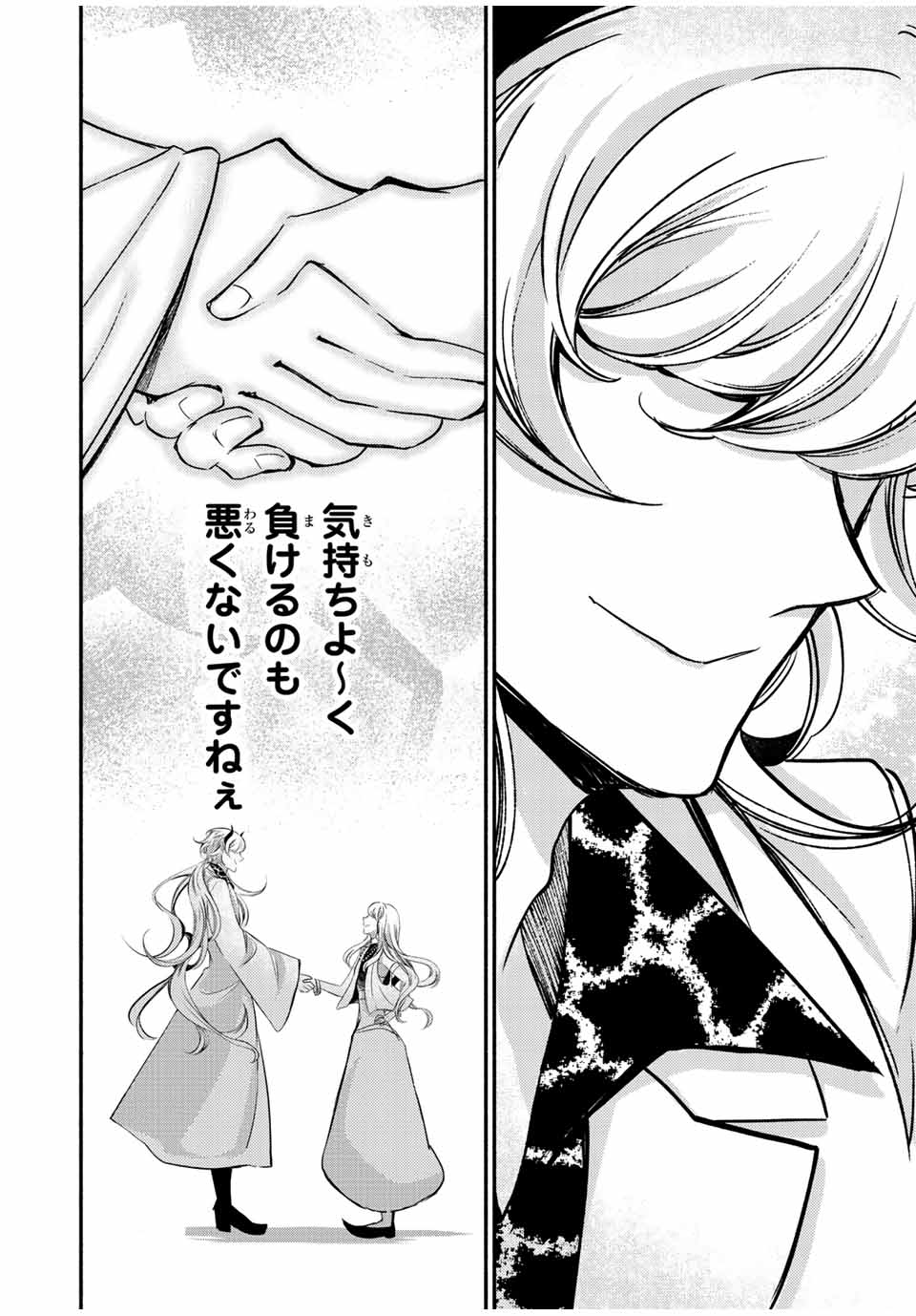 VICTORIA WINNER OSTWEN OUHI WA SEKAI DE ICHIBAN ERA SOU DE ARU - raw - Chapter 13.4 - https://jpdd.ccdd.to/JPDD/victoriawinnerostwenouhiwasekaideichibanerasoudearu/244222/yijflx2yt4l.jpg