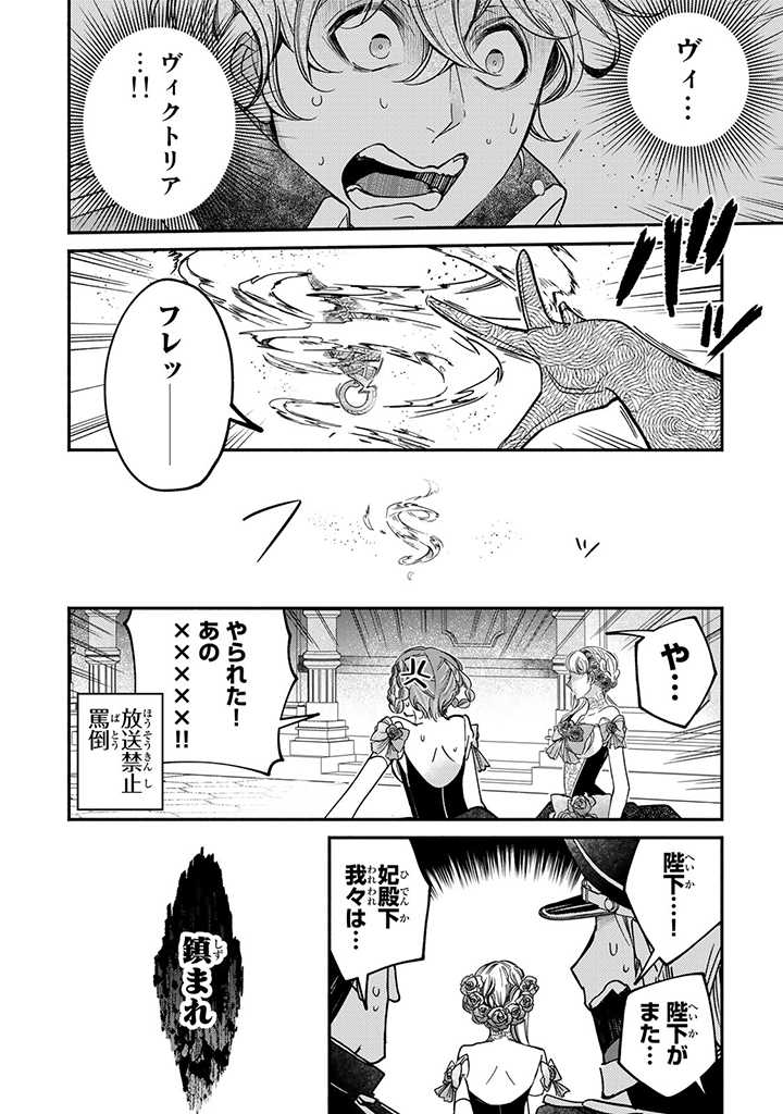 VICTORIA WINNER OSTWEN OUHI WA SEKAI DE ICHIBAN ERA SOU DE ARU - raw - Chapter 22.3 - https://jpdd.ccdd.to/JPDD/victoriawinnerostwenouhiwasekaideichibanerasoudearu/244717/2x4iymokc1n.jpg