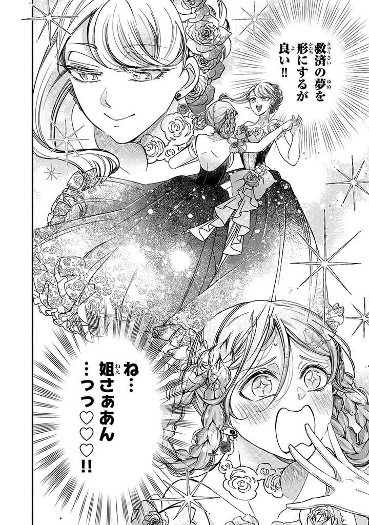 VICTORIA WINNER OSTWEN OUHI WA SEKAI DE ICHIBAN ERA SOU DE ARU - raw - Chapter 22.3 - https://jpdd.ccdd.to/JPDD/victoriawinnerostwenouhiwasekaideichibanerasoudearu/244717/gg2ga040lgd.jpg