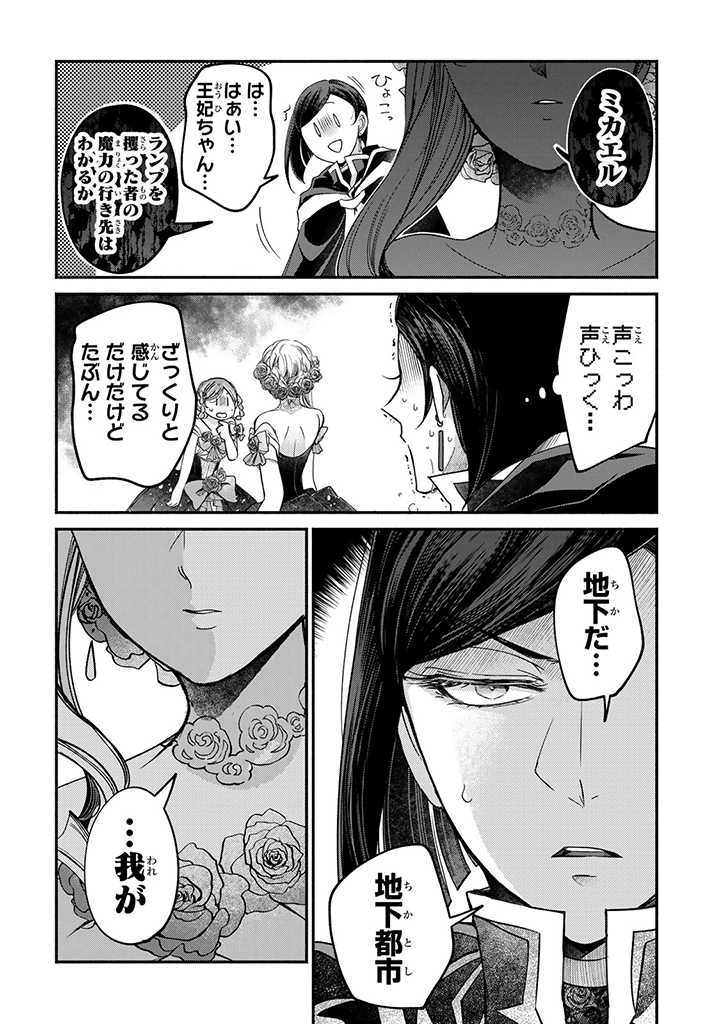 VICTORIA WINNER OSTWEN OUHI WA SEKAI DE ICHIBAN ERA SOU DE ARU - raw - Chapter 22.3 - https://jpdd.ccdd.to/JPDD/victoriawinnerostwenouhiwasekaideichibanerasoudearu/244717/gtdic04empy.jpg