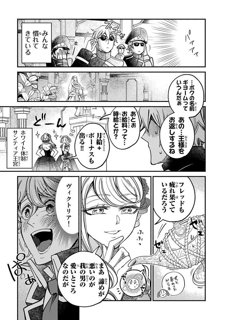 VICTORIA WINNER OSTWEN OUHI WA SEKAI DE ICHIBAN ERA SOU DE ARU - raw - Chapter 22.3 - https://jpdd.ccdd.to/JPDD/victoriawinnerostwenouhiwasekaideichibanerasoudearu/244717/kqrj0eqxmsh.jpg