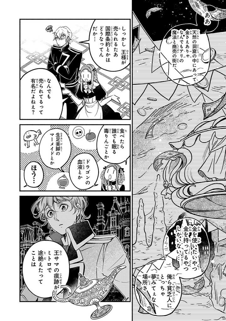 VICTORIA WINNER OSTWEN OUHI WA SEKAI DE ICHIBAN ERA SOU DE ARU - raw - Chapter 23.1 - https://jpdd.ccdd.to/JPDD/victoriawinnerostwenouhiwasekaideichibanerasoudearu/246709/do2jkbo5ho2.jpg