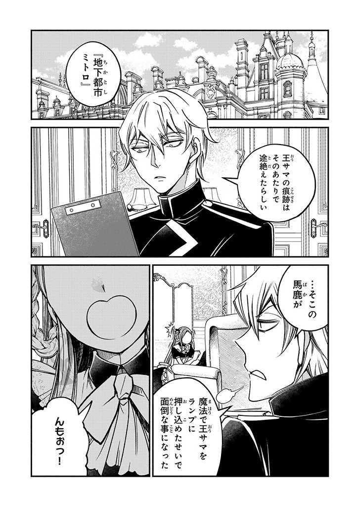 VICTORIA WINNER OSTWEN OUHI WA SEKAI DE ICHIBAN ERA SOU DE ARU - raw - Chapter 23.1 - https://jpdd.ccdd.to/JPDD/victoriawinnerostwenouhiwasekaideichibanerasoudearu/246709/ekvk4axrmz5.jpg