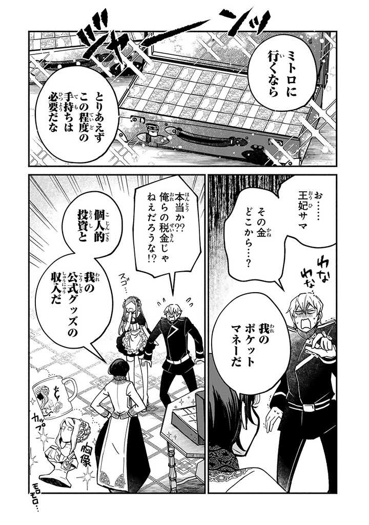 VICTORIA WINNER OSTWEN OUHI WA SEKAI DE ICHIBAN ERA SOU DE ARU - raw - Chapter 23.1 - https://jpdd.ccdd.to/JPDD/victoriawinnerostwenouhiwasekaideichibanerasoudearu/246709/wsjtfvy12yg.jpg