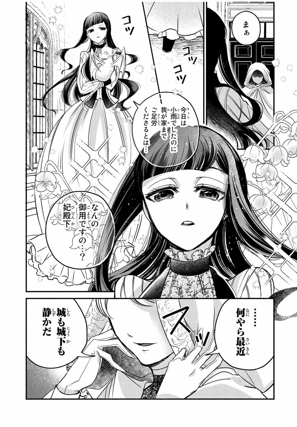 VICTORIA WINNER OSTWEN OUHI WA SEKAI DE ICHIBAN ERA SOU DE ARU - raw - Chapter 14.1 - https://jpdd.ccdd.to/JPDD/victoriawinnerostwenouhiwasekaideichibanerasoudearu/247275/53jxuebd3og.jpg